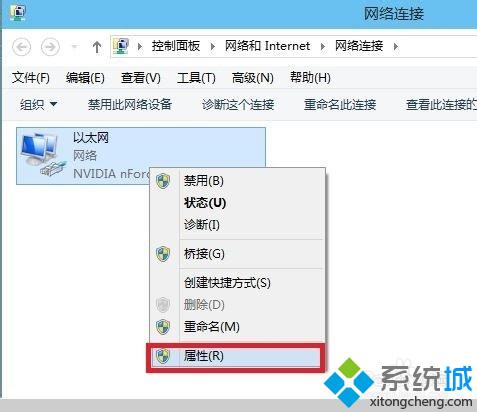 win8/win8.1磁盘占用率太高拖慢系统运行速度步骤4