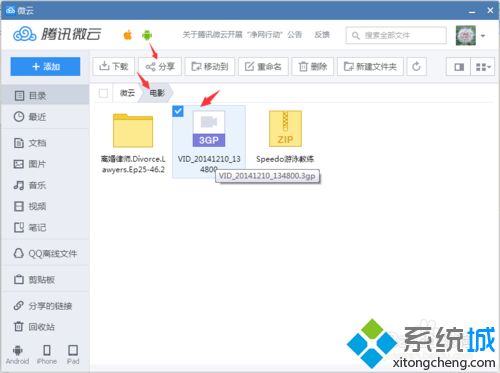 <a href=/win7/ target=_blank class=infotextkey>win7</a>系统下QQ离线文件下载速度很慢如何解决