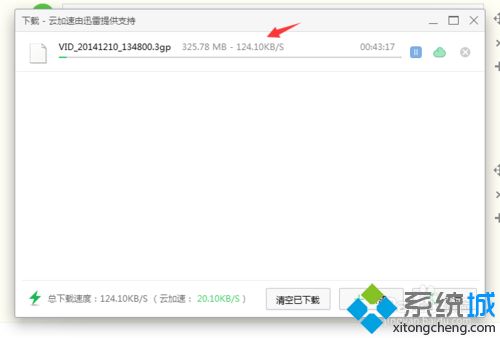 <a href=/win7/ target=_blank class=infotextkey>win7</a>系统下QQ离线文件下载速度很慢如何解决