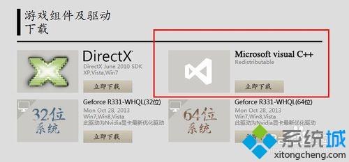 <a href=/win7/ target=_blank class=infotextkey>win7</a>系统下玩剑灵出现错误代码14001如何解决