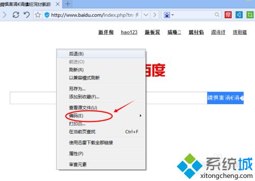 <a href=/win7/ target=_blank class=infotextkey>win7</a>系统下百度<a href=/softxz/llq/ target=_blank class=infotextkey>浏览器</a>网页乱码的解决方法