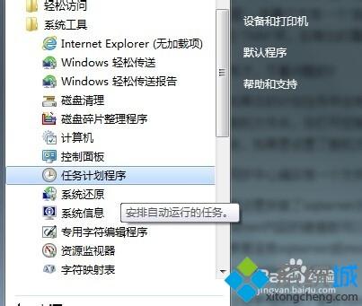 <a href=/win7/ target=_blank class=infotextkey>win7</a>卸载sqlserver2000后同步中心一直打开怎么关闭