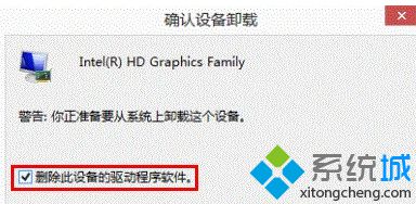 升级win8.1后出现黑屏解决步骤三