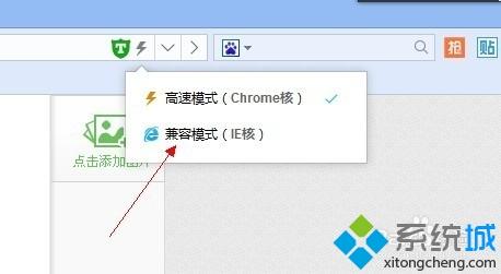 <a href=/win7/ target=_blank class=infotextkey>win7</a>系统下百度<a href=/softxz/llq/ target=_blank class=infotextkey>浏览器</a>设置兼容模式的方法