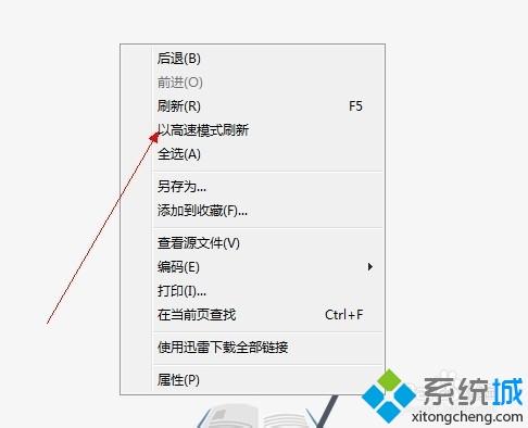 <a href=/win7/ target=_blank class=infotextkey>win7</a>系统下百度<a href=/softxz/llq/ target=_blank class=infotextkey>浏览器</a>设置兼容模式的方法