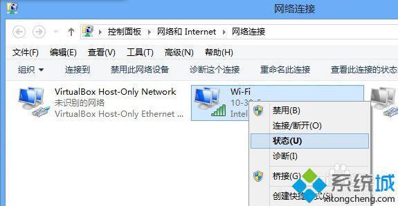 Win8系统查看mac地址步骤二