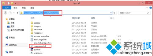 win8系统如何安装oracle10g步骤二