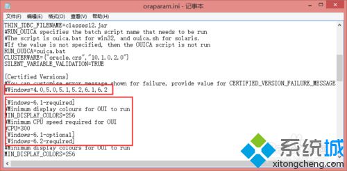 win8系统如何安装oracle10g步骤三