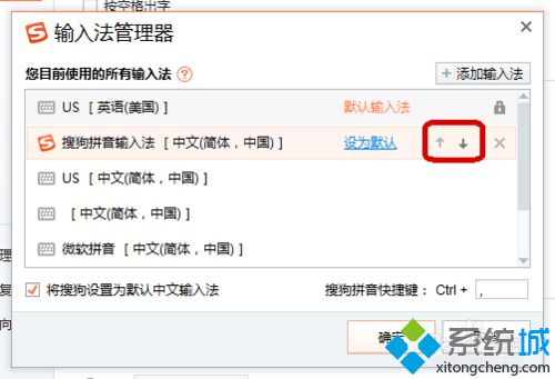 调整<a href=/softxz/srf/ target=_blank class=infotextkey>输入法</a>排列顺序的步骤七