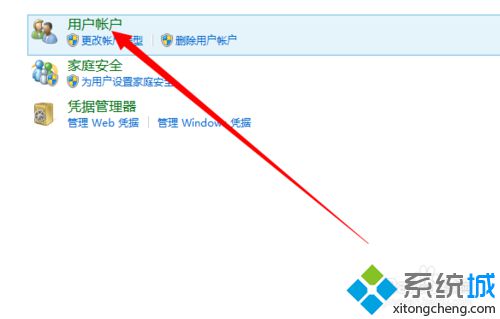 win8系统修改锁屏界面图片步骤四