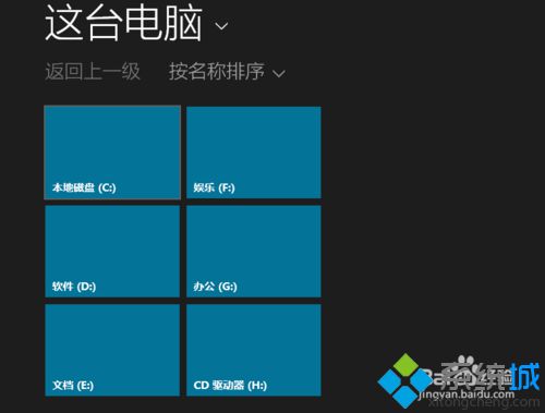 win8系统修改锁屏界面图片步骤九