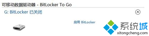 启用Bitlocker驱动器加密功能步骤三