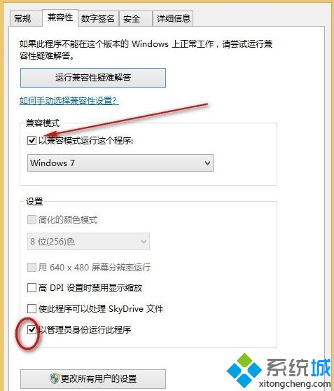 win8系统安装itunes 11失败一直回到安装进度条步骤三