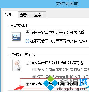 Win8系统鼠标单击文件夹就自动打开步骤二