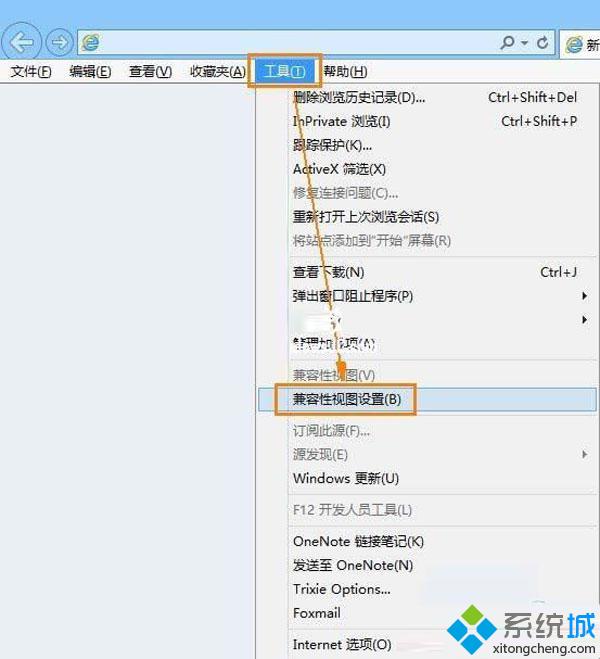 win8系统下IE10<a href=/softxz/llq/ target=_blank class=infotextkey>浏览器</a>播放Flash失败步骤四