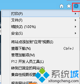 win8系统关闭<a href=/softxz/llq/ target=_blank class=infotextkey>浏览器</a>时不弹出警告窗口步骤一