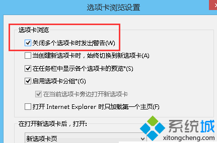 win8系统关闭<a href=/softxz/llq/ target=_blank class=infotextkey>浏览器</a>时不弹出警告窗口步骤三