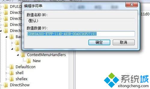 win8系统点击右键出现卡顿或未响应现象步骤三