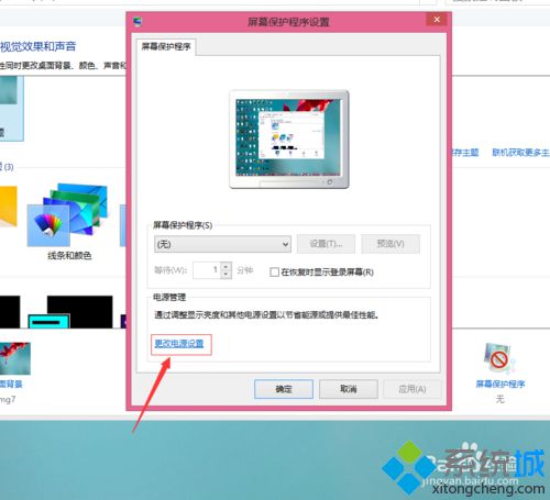 笔记本win8系统睡眠时间设置步骤四