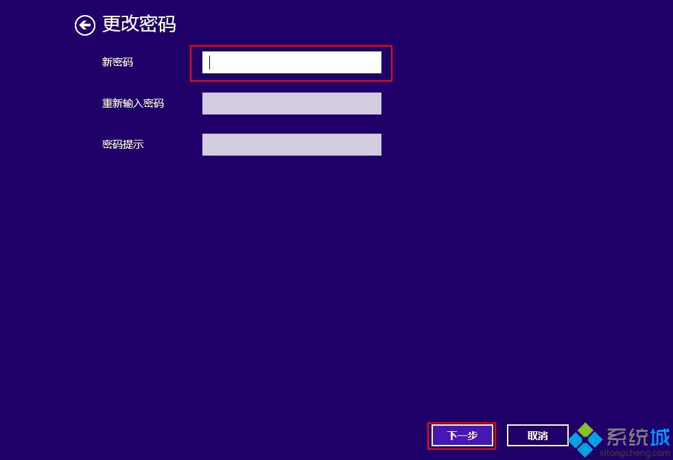 win8系统手动取消本地账户登录密码的方法