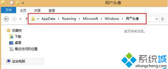 清除Win8.1用户头像使用过的缩略图记录步骤二