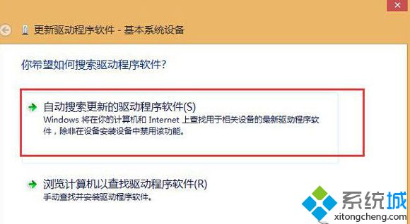 选择”自动搜索更新的驱动程序软件