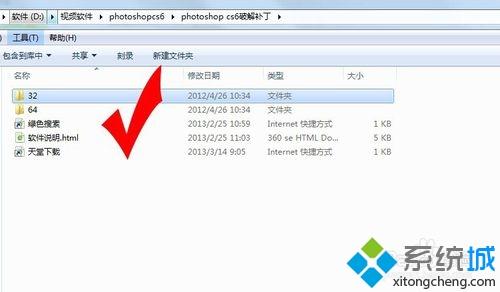 <a href=/win7/ target=_blank class=infotextkey>win7</a>系统运行photoshop cs6提示已停止工作如何解决