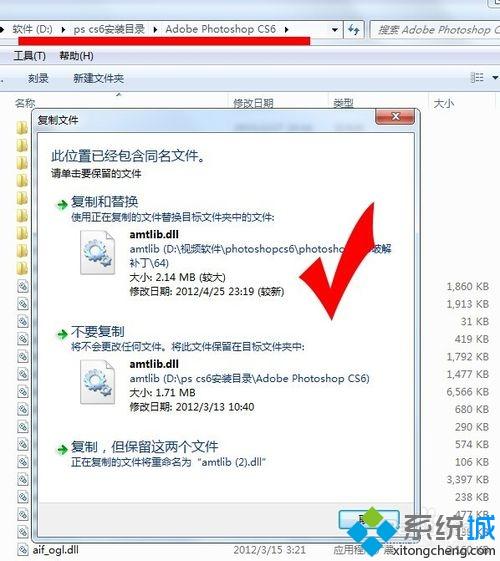 <a href=/win7/ target=_blank class=infotextkey>win7</a>系统运行photoshop cs6提示已停止工作如何解决