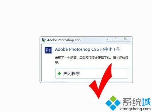 <a href=/win7/ target=_blank class=infotextkey>win7</a>系统运行photoshop cs6提示已停止工作如何解决