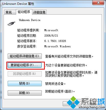 iphone插入<a href=/win7/ target=_blank class=infotextkey>win7</a>电脑却无法识别并显示Unknown Device怎么办