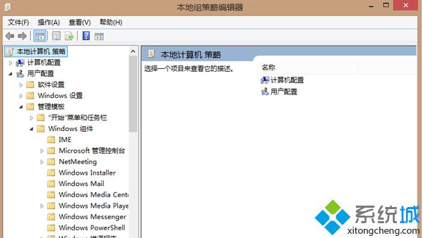 Win8.1系统在开机键中添加睡眠选项步骤二