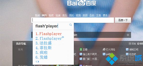 下载一个flash player播放器