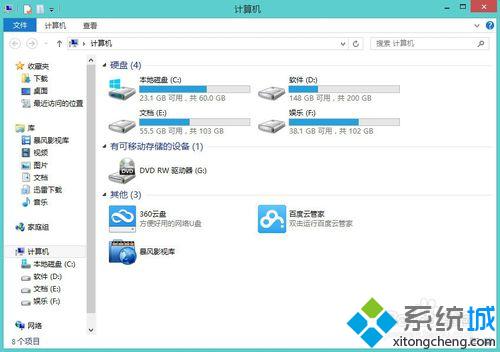 点击计算机