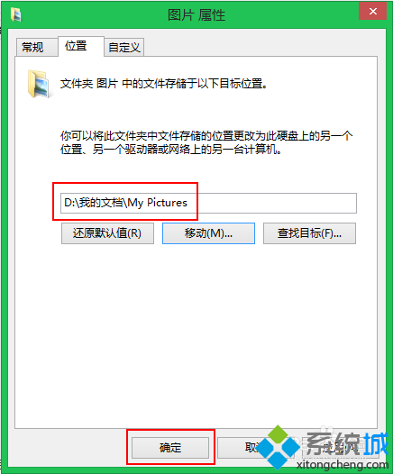 点击“确定”