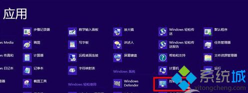 实现win8系统完全关机步骤二