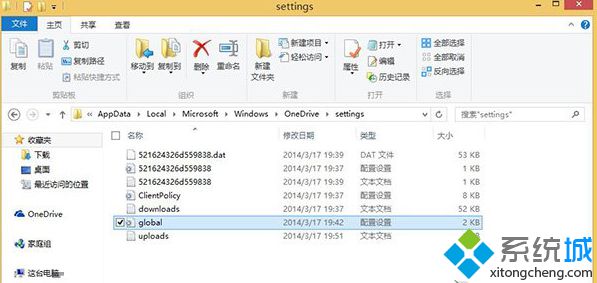 依次选择OneDrive》settings目录