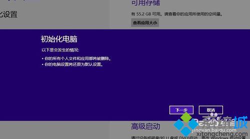 点击“删除所有内容并重新安装windows ”