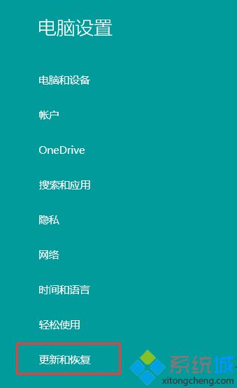 点击“更新和恢复