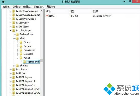 Win8系统管理员身份无法运行MSI程序步骤五