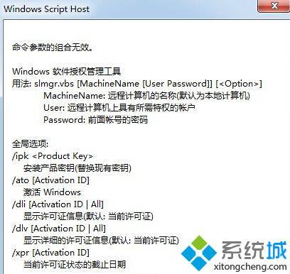 辨别win8是试用版还是长期激活版的步骤2