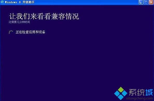 xp升级win8.1系统步骤一