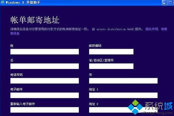 xp升级win8.1系统步骤