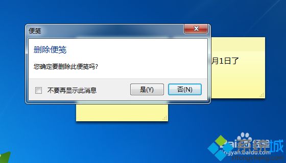 <a href=/win7/ target=_blank class=infotextkey>win7</a>系统便笺工具怎么用？<a href=/win7/ target=_blank class=infotextkey>win7</a>便笺工具的使用方法