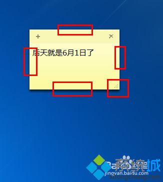 <a href=/win7/ target=_blank class=infotextkey>win7</a>系统便笺工具怎么用？<a href=/win7/ target=_blank class=infotextkey>win7</a>便笺工具的使用方法