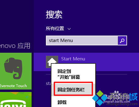 输入“Start Menu”