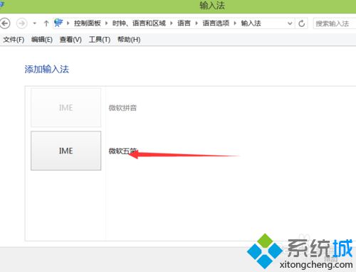 win8系统添加<a href=/softxz/srf/ target=_blank class=infotextkey>输入法</a>步骤7