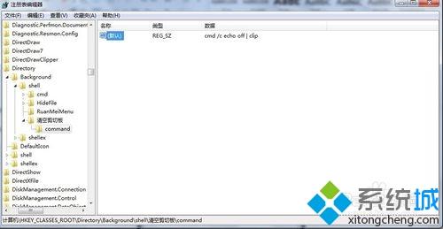 <a href=/win7/ target=_blank class=infotextkey>win7</a>系统一键清空剪贴板的详细操作