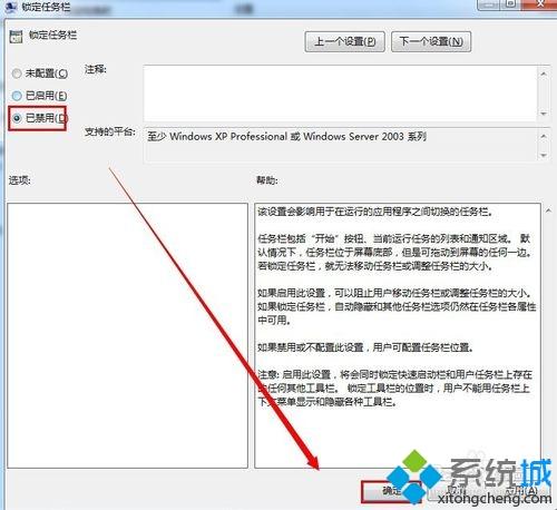 <a href=/win7/ target=_blank class=infotextkey>win7</a>系统下任务栏无法拖动位置宽度的解决方法