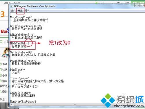 <a href=/win7/ target=_blank class=infotextkey>win7</a>系统下极点五笔<a href=/softxz/srf/ target=_blank class=infotextkey>输入法</a>的提示框消失如何解决