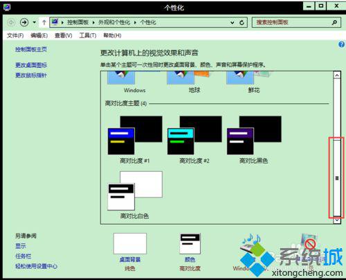 护眼色已设置完成